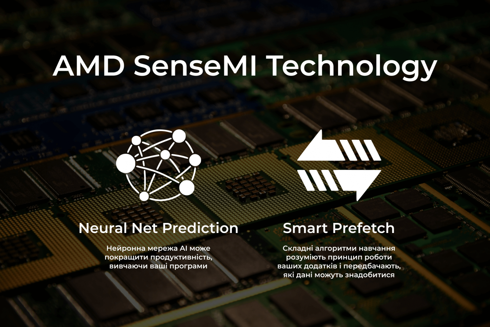 Міфи та реальність. AMD - Projects